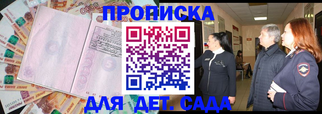 временная регистрация недорого в Чаплыгине