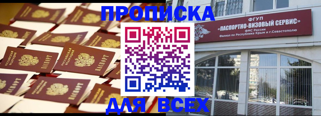 прописка поиск в Чаплыгине