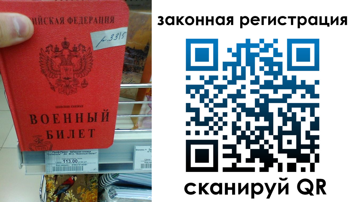 регистрация в Чаплыгине