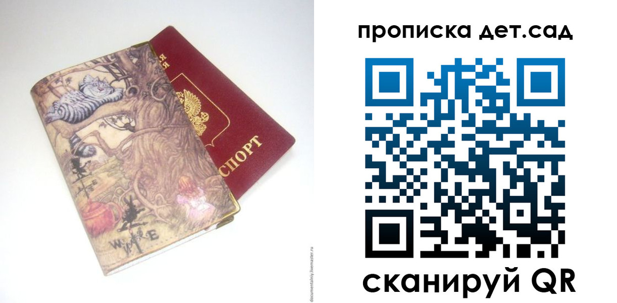 найти адрес прописки в Чаплыгине