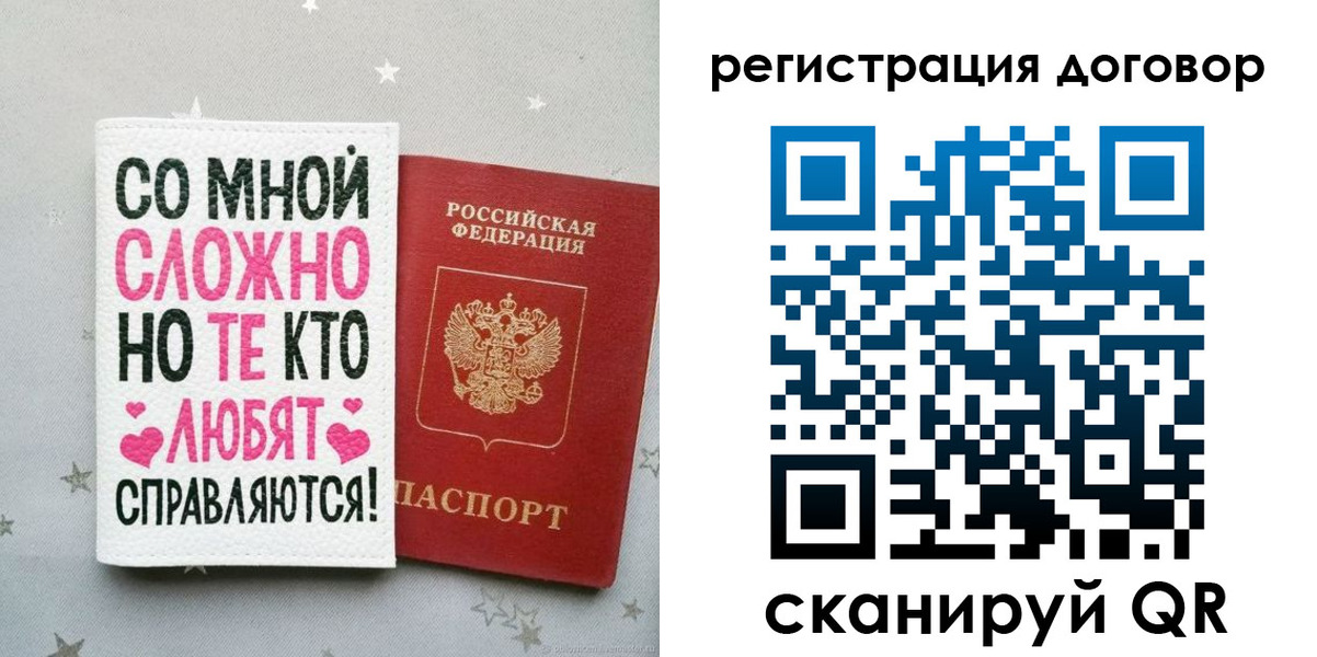 временная регистрация в квартире в Чаплыгине