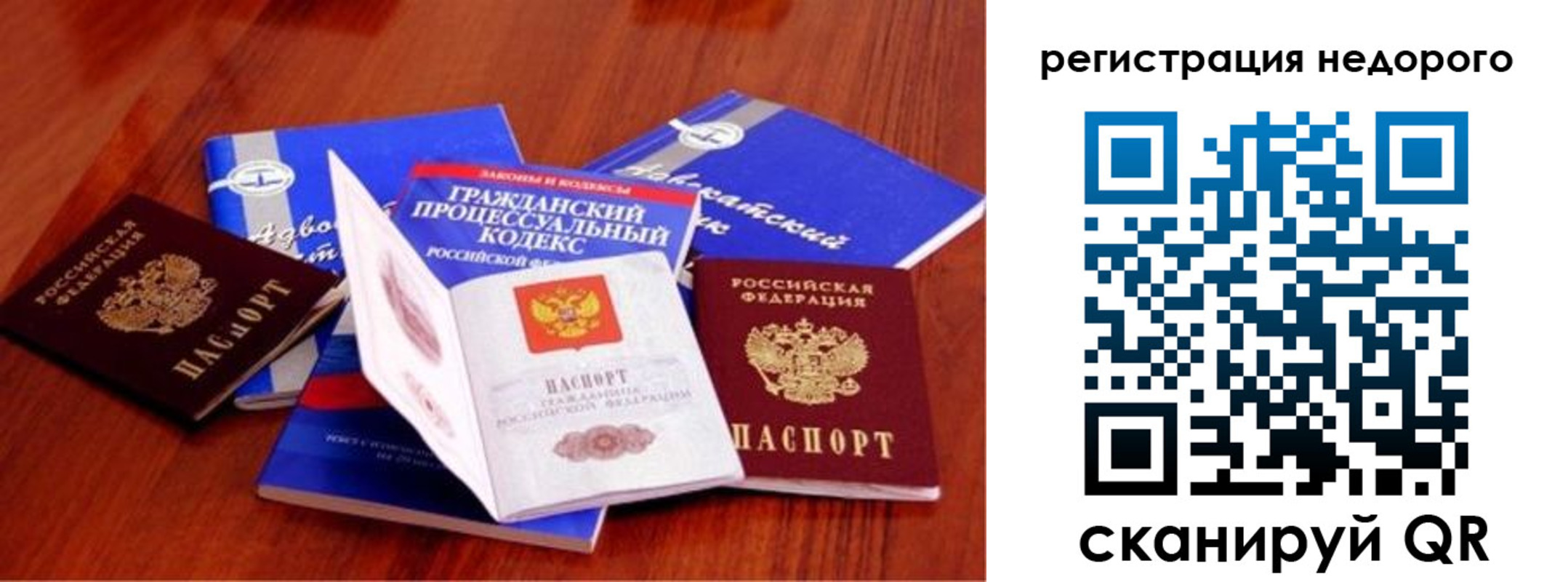 прописка для школы в Чаплыгине