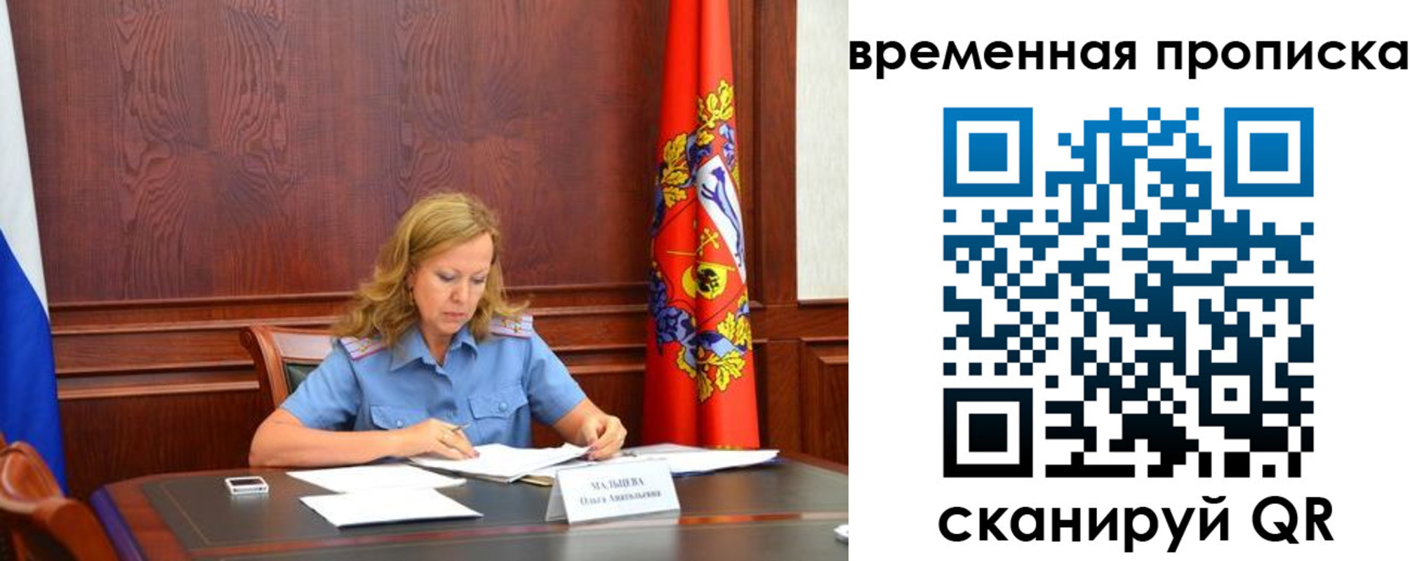временная регистрация госуслуги в Чаплыгине