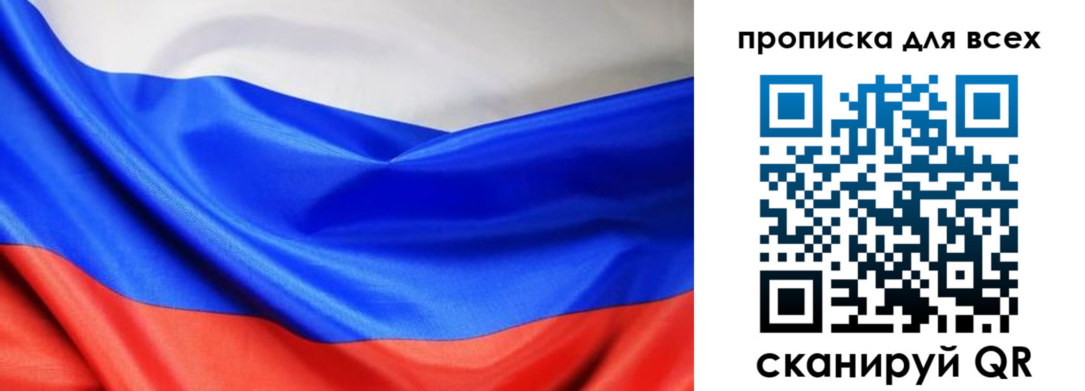 прописка паспорт в Чаплыгине