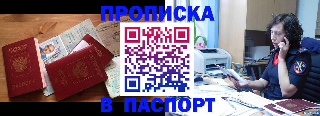 временная регистрация для всех в Чаплыгине