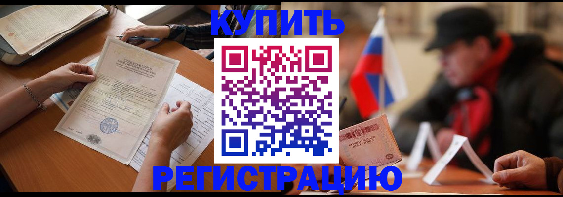 прописка штамп в Чаплыгине