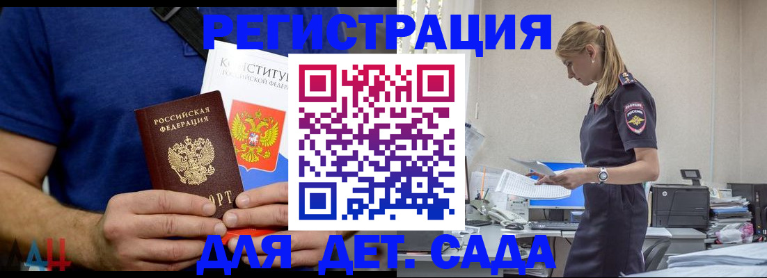 прописка для военкомата в Чаплыгине