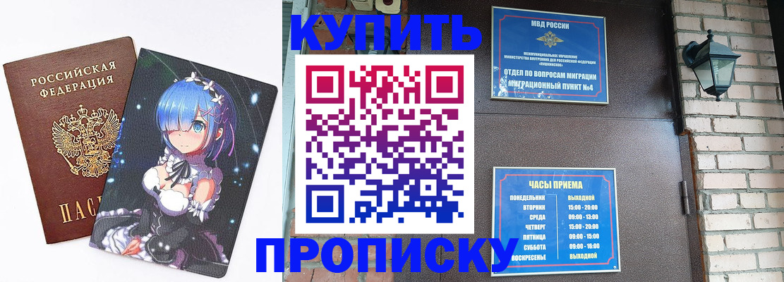 прописка паспорт в Чаплыгине