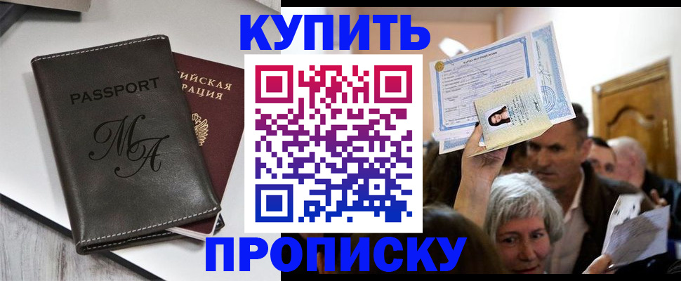 временная регистрация для школы в Чаплыгине